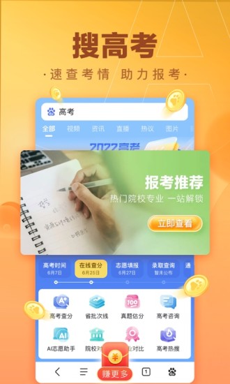 百度极速版手机最新app截图2