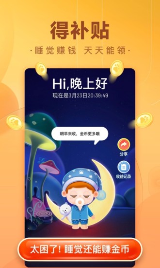 百度极速版官方免费下载截图5