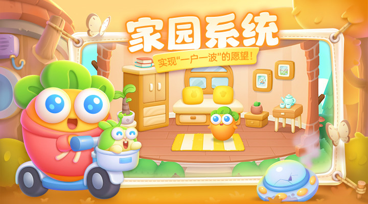 保卫萝卜4