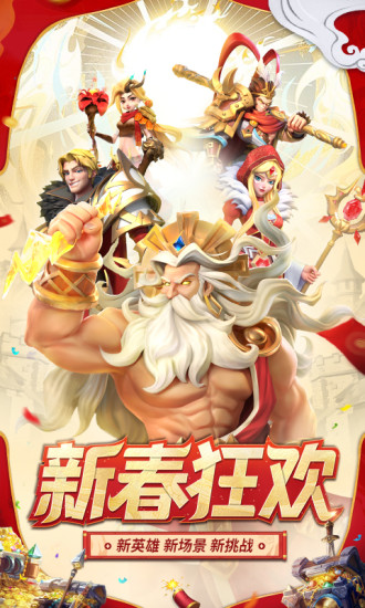 光明领主最新版