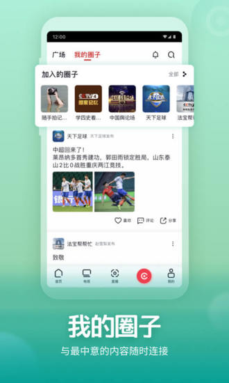 央视频免费下载截图5