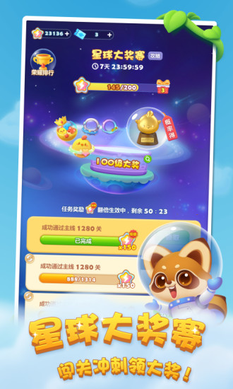 开心消消乐正版2022最新版