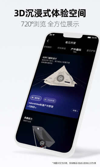 手机天猫ios下载截图4
