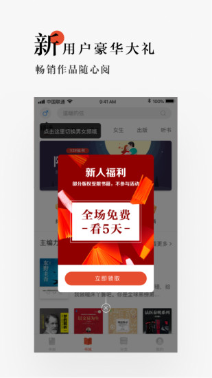 网易云阅读2022版