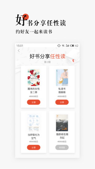 网易云阅读