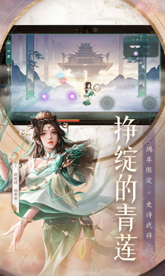 三国杀手游免费版截图5