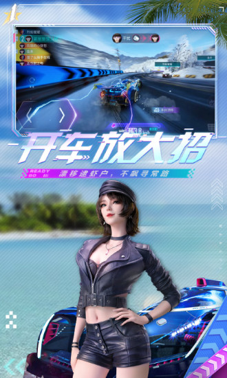 王牌竞速手游官方下载截图4