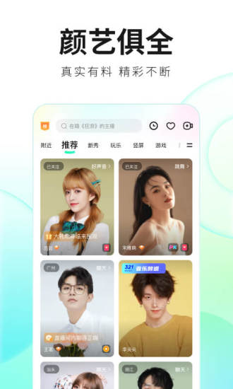 酷狗直播app官方最新版本下载