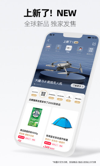 手机天猫官方最新版截图3