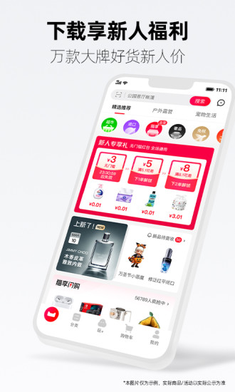 手机天猫安卓手机版截图1