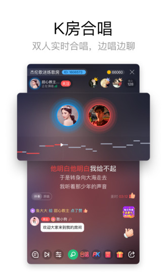 酷狗唱唱最新免费版下载