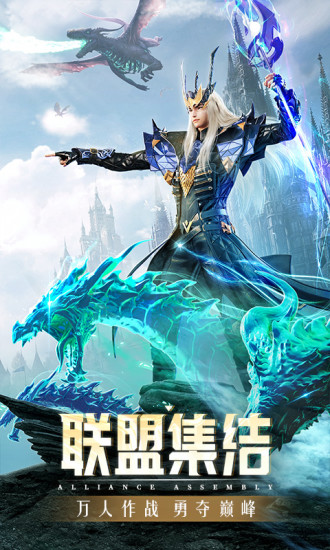 精灵盛典黎明手游官方下载截图4