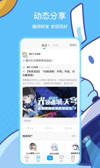 米游社手机最新版截图4