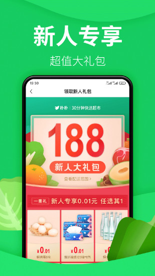 朴朴app官方版下载
