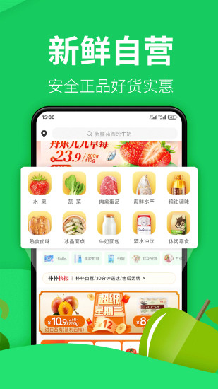 朴朴app官方版