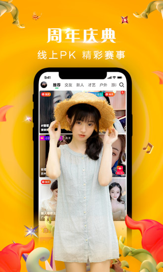 腾讯NOW直播旧版本下载
