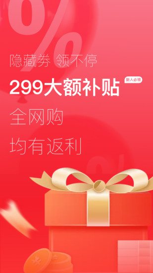 京淘app下载截图1