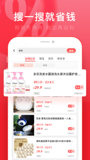 京淘安卓版截图2
