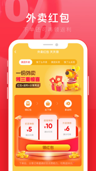 京淘安卓版截图3