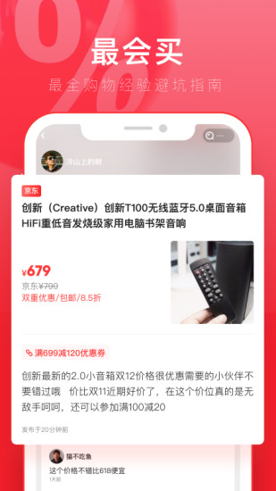 京淘安卓版截图4