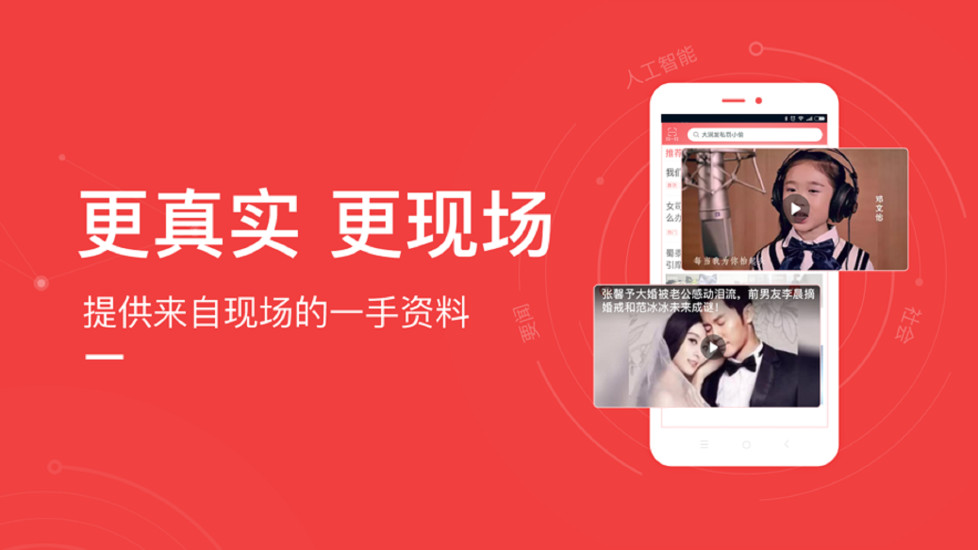 东方头条极速版下载截图1