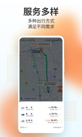 T3出行ios手机版截图3