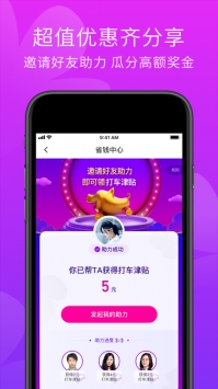 花小猪司机端