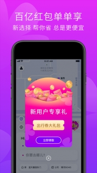 花小猪司机端app安卓版下载