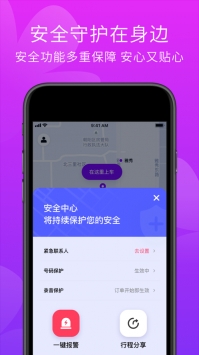 花小猪司机端app安卓版