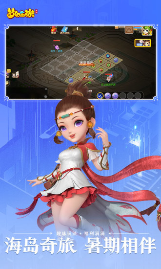 梦幻西游官方最新版截图4
