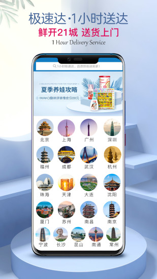 山姆会员商店手机版截图2