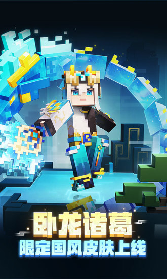 我的世界最新版
