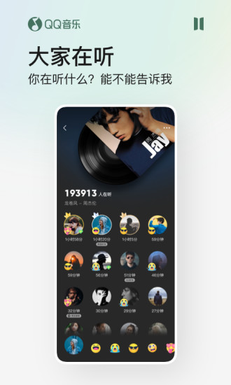 手机QQ音乐2022下载截图2