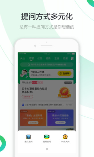 百度知道app官方版