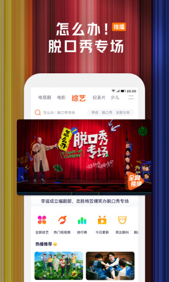 腾讯视频官方免费下载截图3