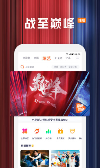 腾讯视频手机最新版下载截图5