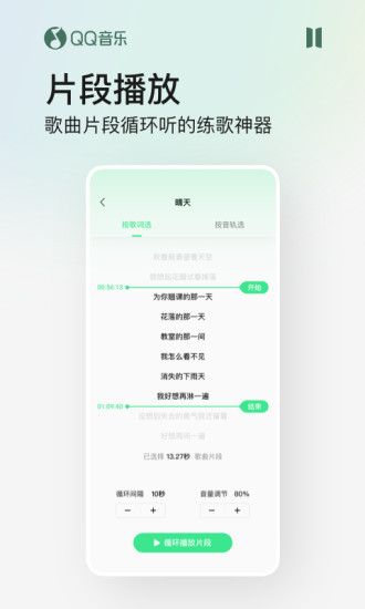 QQ音乐官方免费下载截图5