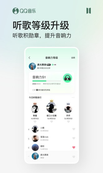 QQ音乐官方免费下载截图3