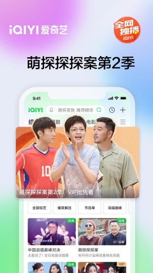 爱奇艺官方免费版截图5