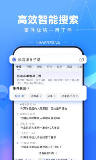 百度2022版