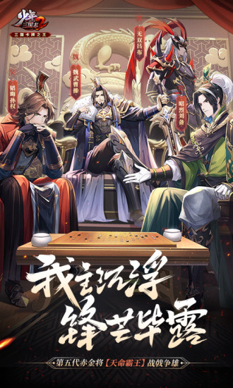 少年三国志2最新版2022