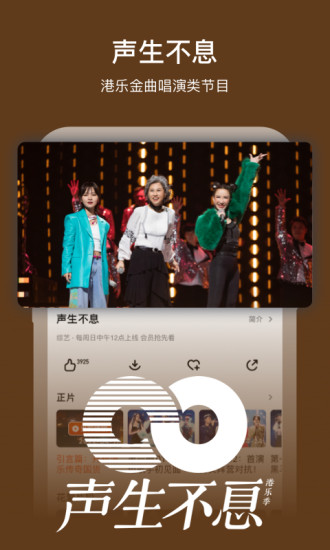 芒果TV官方最新版截图3