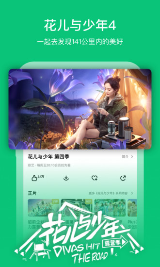 芒果TV官方最新版截图2