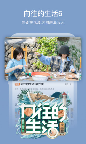 芒果TV官方最新版截图4