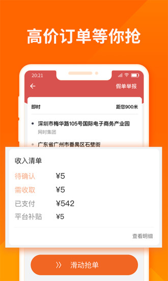 货拉拉司机版app最新免费版