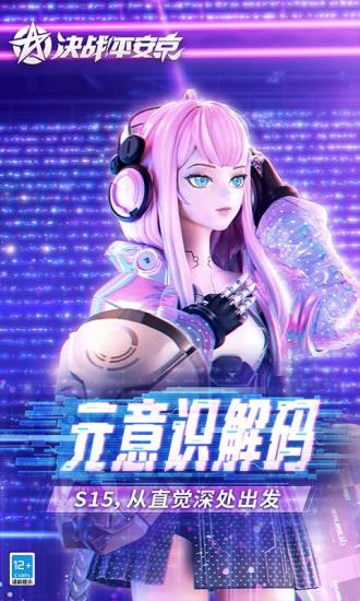 决战平安京2022最新版下载