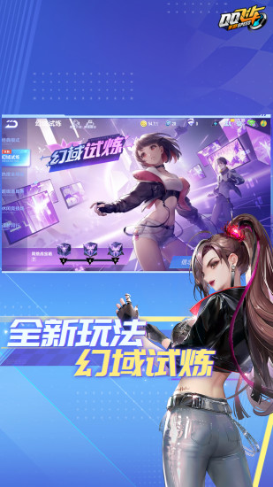 QQ飞车手游国服版截图2