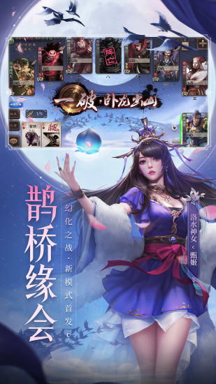 三国杀