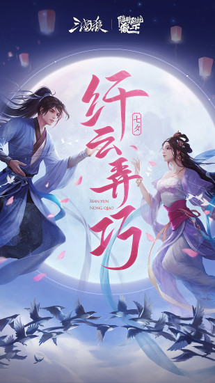 三国杀移动官方版