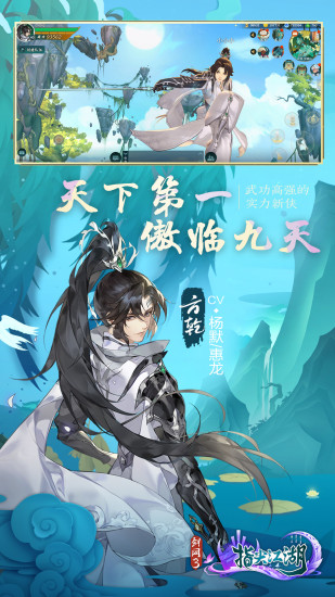 剑网3官方版下载